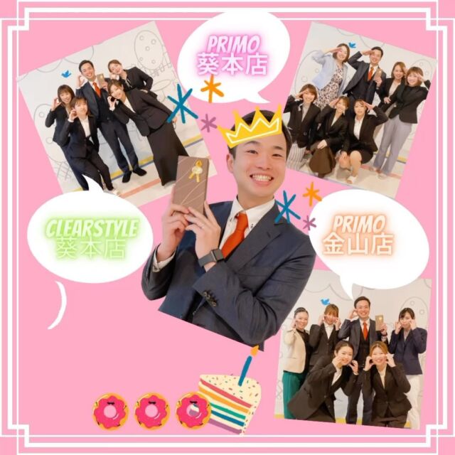みなさまこんにちは😃
本日は毎月の勉強会がありました✏️
大好きなお客様たちに喜んでいただくための
商品知識やお肌・ボディの勉強会です⭐️
みんな真剣に受講していました♪
そして会も終盤に差しかかる頃…
サプライズをしました〜🎂🎉
平野部長、お誕生日おめでとうございます‼︎🎁🎊
いつも私たちを強力にサポートし、的確に指導してくれる頼もしい上司です😎
プレゼントは、名入りのボールペン🖊なのですが、
社員全員のモデスティ愛❤️が抑えきれず、
部長の名前でなく、つい「Modesty &Voce」
と刻印してしまいました🤣
喜んでもらえて私たちもとってもhappyです✨
#fulala
#美テラスジューシーフララ
#プリモ葵本店 
#プリモ金山店
#クリアスタイル葵本店
#クリアスタイル金山店
#名古屋エステ 
#エステティックサロン
#jeo認証サロン 
#日本エステティック機構
#美容 
#フェイシャル専門店
#フットスリム専門店
#クレーヌ
#エイジングケア専門店 
#美容好き集まれ
#美容好きな人と繋がりたい
#ワークアウト女子
#女子力
#アンチエイジング 
#美意識
#美ボディ
#健康
#自分磨き
#ダイエット
#ダイエッターさんと繋がりたい
#ボディメイク
#紹介制