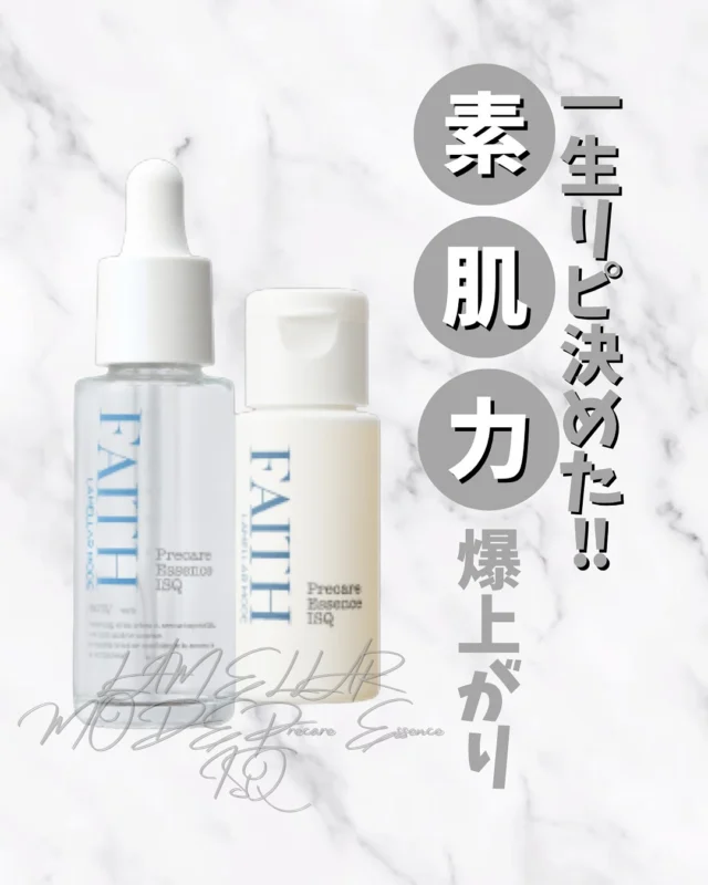 一生リピ決定！！！

今回のガチ推し
お化粧品💕

これもす、す、すごい🤩

美肌のポイントは角層を整えること！

その土台をとなる
角層をしっかり整えてくれる美容液↓↓

❤︎ラメラモード プレケアエッセンス イスク❤︎

ゆらぎ肌になりやすい今
必須美容液！！！

@viterrace_juicy_fulala ←この美容液が気になる方はお気軽にDMください💌

#生コラーゲン #フェース化粧品 #美容液 #エステ #美肌