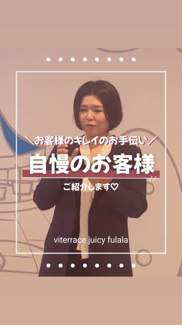 今月も🫶
自慢のお客様のご紹介💁‍♀️

2026年も
たくさんの
自慢のお客様のご紹介ができるように
スタッフ一丸となって

❤︎お客様のキレイのお手伝い❤︎

のために頑張ります💪

❥❥:::::::::❥❥::::::::::❥❥

🍀こちらのアカウントでは
お客様のキレイのお手伝いが
できるようにたくさんの
 ❝ためになる情報❞を発信していきます🥰

フォロー♡いいねが励みになります🥺
ためになる情報知りたいな♡
って方はいいね！してくださいね🙏

❥❥:::::::::❥❥::::::::::❥❥

#名古屋エステ #自分磨き  #プリモ#クリアスタイル #クレーヌ