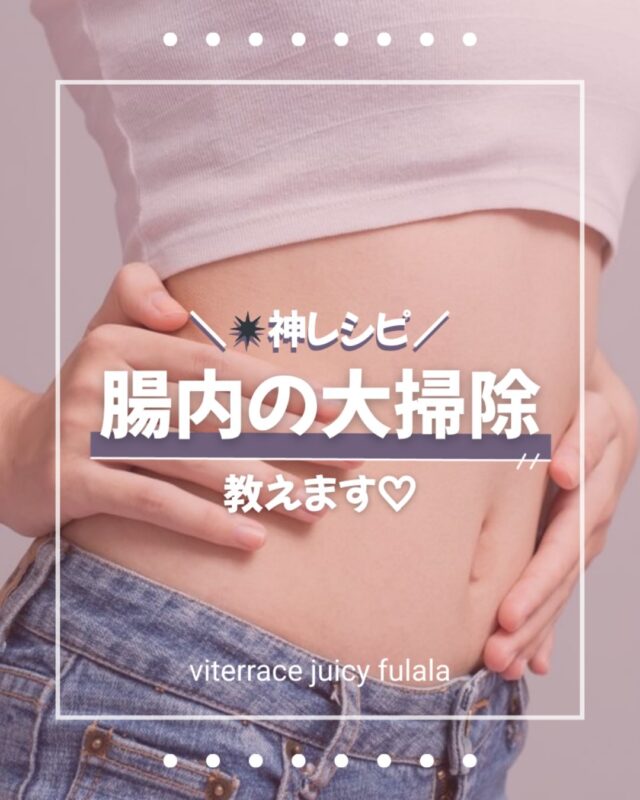 食べ過ぎてオワタ🤦‍♀️

の人必見💫！！！

脂肪吸着！！
神レシピ🤍
材料はこちら↓

❥❥:::::::::❥❥::::::::::❥❥

◆しらたきツナキムチ◆

◇しらたき　1袋（極細がおすすめ）
◇えのき　1袋
◇ツナ　1缶
◇キムチ　50g
◇ニラ　お好み

◇焼肉のタレ　大さじ1
◇麺つゆ　大さじ1/2

※トッピングおすすめ
卵黄・半熟卵・白ゴマ・刻みネギなど♡

❥❥:::::::::❥❥::::::::::❥❥

最強腸活フードの
 ❝しらたき ❞ を
使った神レシピ🤤

試してみてね〜🫶

🍀質問や試してみた感想
これ入れたらよかったよ！など
コメント欄やDMしてね😍

いつでもできるように保存も
忘れないでね💖

#名古屋エステ #ダイエットレシピ #自分磨き #きれいになりたい #美容情報