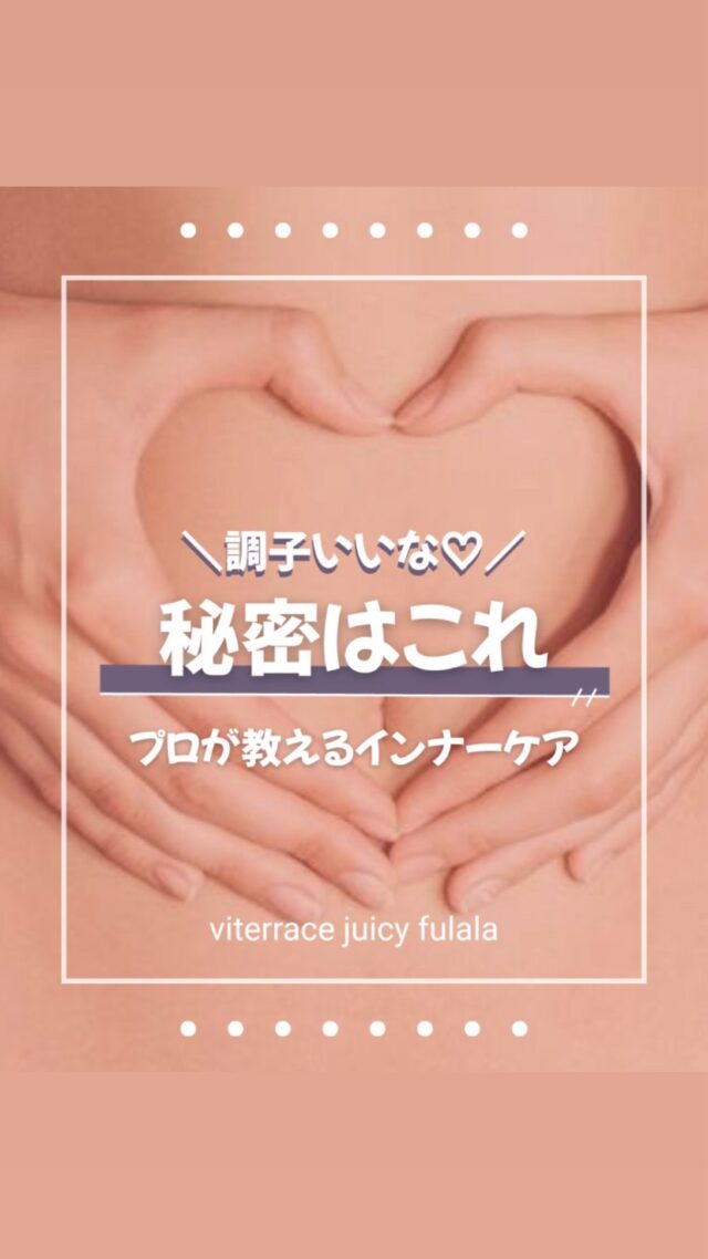 調子いいな♡の
秘密教えちゃいます🤫💕

インナーケアと言えばコレ💊
❝サプリメント ❞
なんだけど…

以外とまだまだ
マイナスイメージも…🥺

今回ご紹介した
❝ スリムサポート❞ は
スタッフもお客様も
とっても実感している
推しサプリ✨

たくさんの好事例でてるから
気になる方はスタッフに聞いてみて🫶

私は何が合うのかな…続くかな…など
担当スタッフやサロンのスタッフが
相談にのってくれるよ😇

インナーケアを安心安全に始めるチャンス💚

インナーケアちゃんとしたいと思ってるあなたは
いいね！してね😍

#自分磨き #サプリ #エステティックサロン #インナーケア #美容
