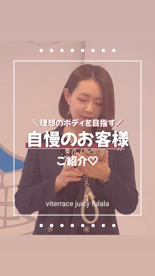 ＼理想のボディを目指す👙／
クリアスタイルのお客様♡

薄着の季節はもうすぐそこ☀️⛱️

今年こそは…😤！！
クリアスタイルで
理想ボディになろう！！！

クリアスタイルのスタッフが
全力でお手伝い致します🩵

#ダイエット #フットスリム専門店 #理想ボディ #fulala #fulala sou