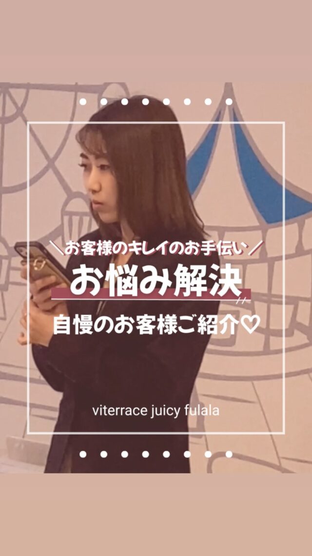 ＼お客様のキレイのお手伝い💆‍♀️／

❝ キレイ❞の
お手伝いをさせていただけることに
心から感謝🥹🫶

お客様のキレイの
アップデートと共に
私達も常にアップデートして

これからも
全力でサポートさせていただきます🤍

🍀今後ももたくさんのお客様の
お悩み解決してご紹介します！

他店舗の自慢のお客様のご紹介も
お楽しみに😍

#名古屋エステ #プリモ金山店 #フェイシャル #美肌ケア #肌荒れ
