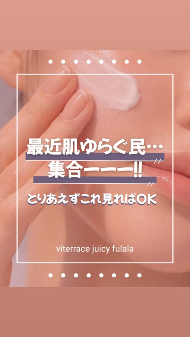 最近、肌ゆらぐ民
集合ーーー📢

取り扱いお化粧品の
フェース化粧品の
優秀なクレンジングとウォッシング🧴

スタッフ＆お客様で
実証済み💆‍♀️💕

使い方のチェックや
今のお肌に合わせた
量や使い方など
サロンでも教えてもらえるよ🫶

お肌ゆらぐ民に
とても大切な
“落とす”“洗う”のケアで
すっぴん盛れの
美肌になっちゃお😍

🍀クレンジングや洗顔のチェックなどして欲しい方
スタッフに気軽に声かけてね🤍

#エステティックサロン #クレンジング #洗顔 #フェース化粧品取扱店 #美肌ケア